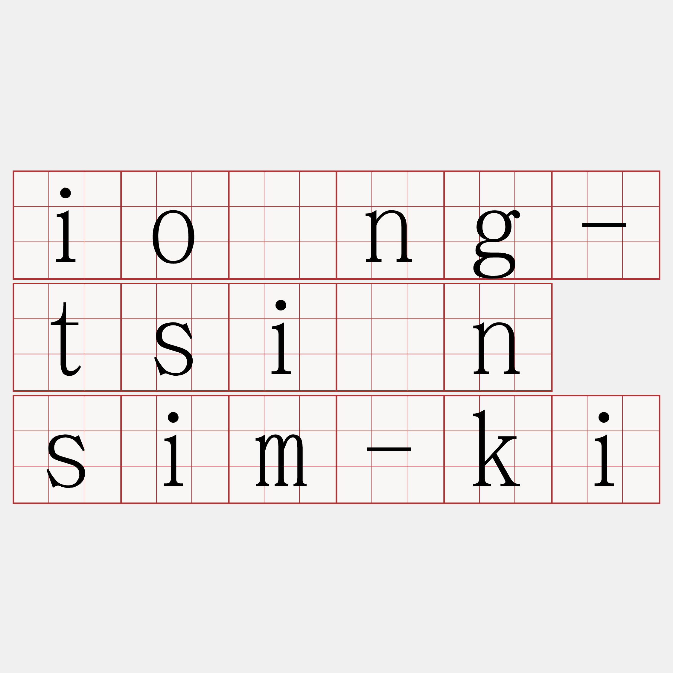 iōng-tsīn sim-ki